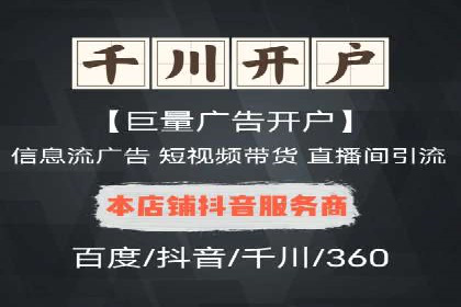 信息流推广开户策略优化：成功案例启示录